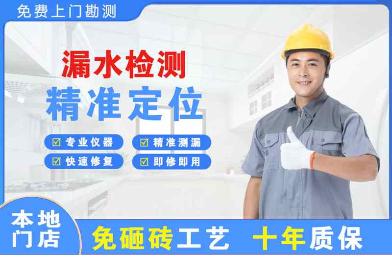 渝水漏水检测精准定位